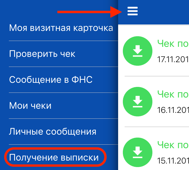 Программа для сканирования чеков из магазина для получения денег